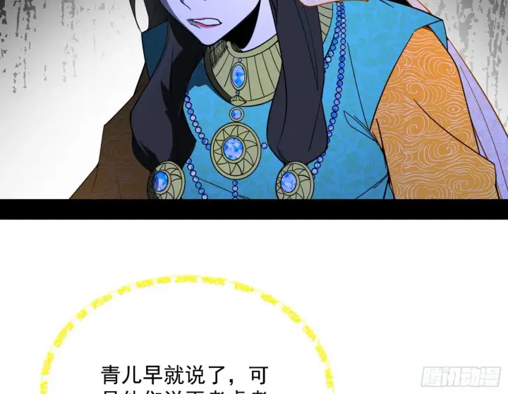 《我为邪帝》盆满钵满与新的系统功能图104