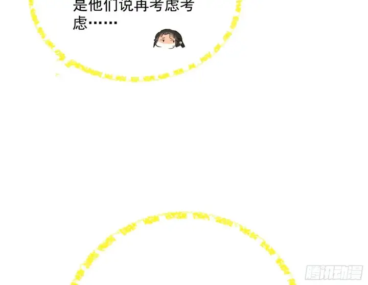 《我为邪帝》盆满钵满与新的系统功能图105