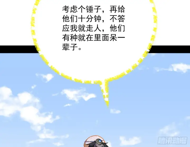 《我为邪帝》盆满钵满与新的系统功能图106
