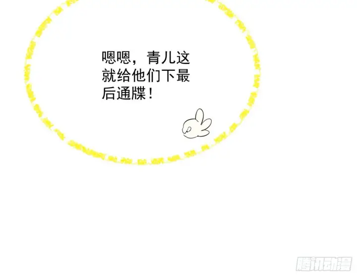 《我为邪帝》盆满钵满与新的系统功能图108