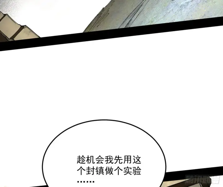 《我为邪帝》盆满钵满与新的系统功能图111