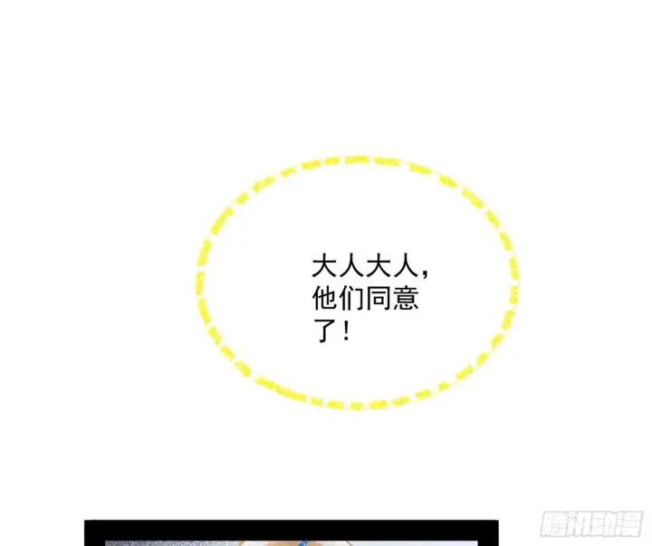《我为邪帝》盆满钵满与新的系统功能图117
