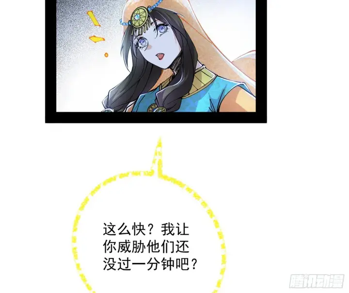 《我为邪帝》盆满钵满与新的系统功能图118