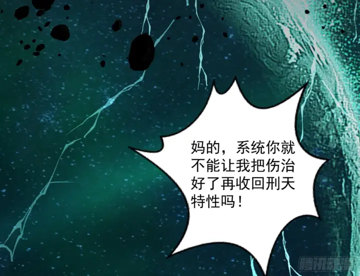 《我为邪帝》盆满钵满与新的系统功能图12