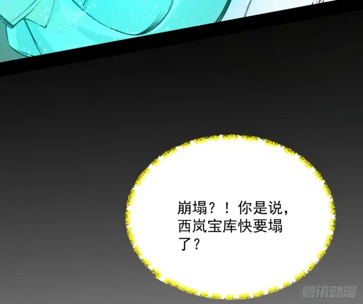 《我为邪帝》盆满钵满与新的系统功能图121