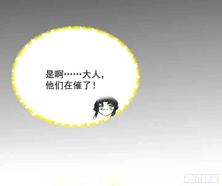 《我为邪帝》盆满钵满与新的系统功能图122
