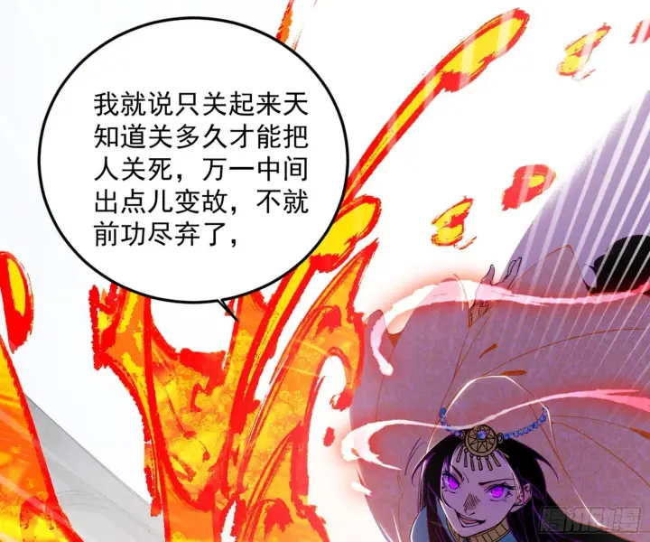 《我为邪帝》盆满钵满与新的系统功能图125