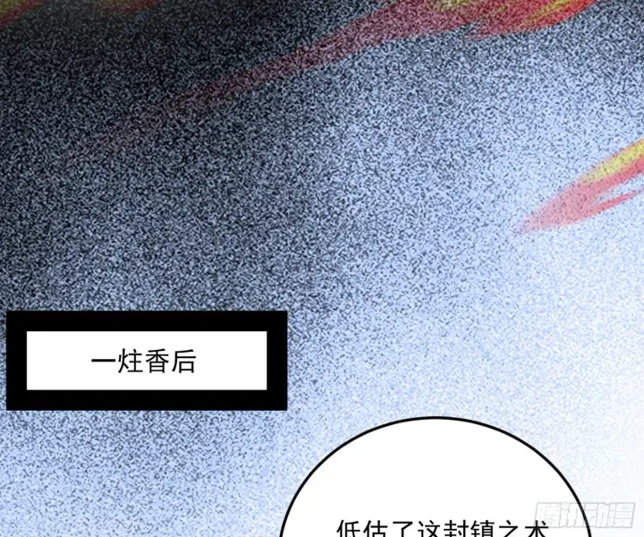 《我为邪帝》盆满钵满与新的系统功能图130