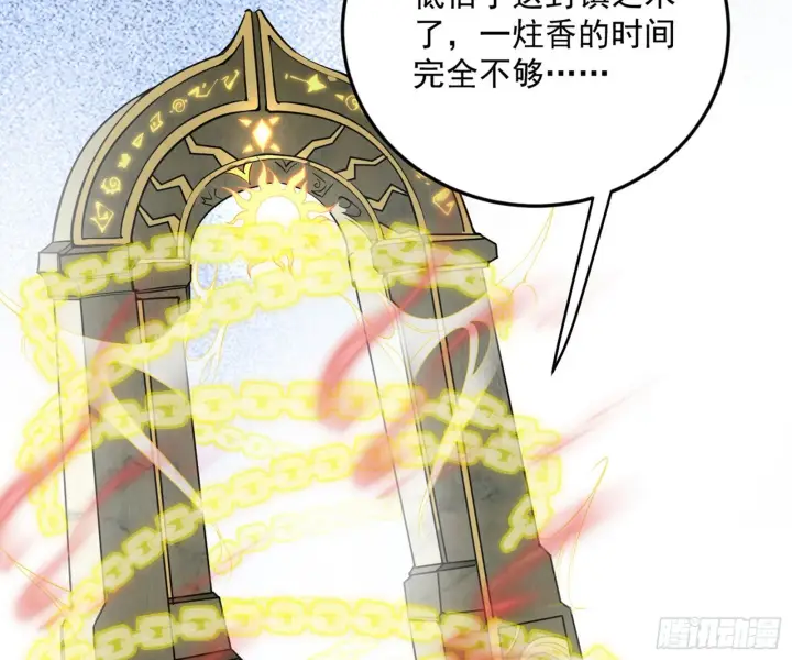 《我为邪帝》盆满钵满与新的系统功能图131