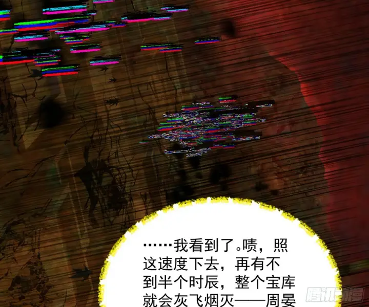 《我为邪帝》盆满钵满与新的系统功能图138