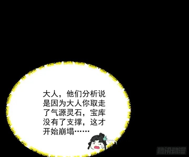 《我为邪帝》盆满钵满与新的系统功能图141