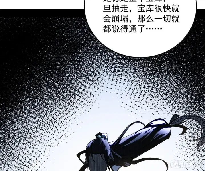 《我为邪帝》盆满钵满与新的系统功能图144