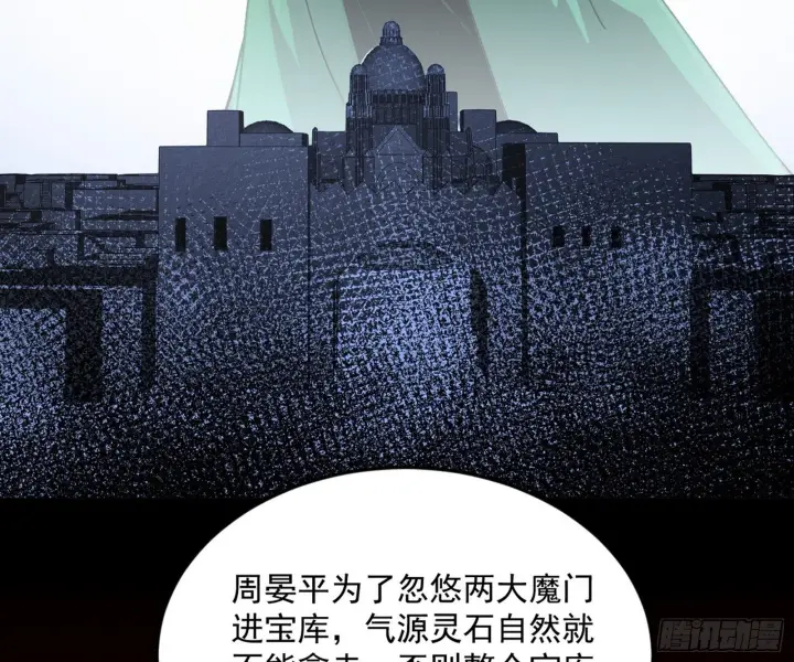 《我为邪帝》盆满钵满与新的系统功能图146