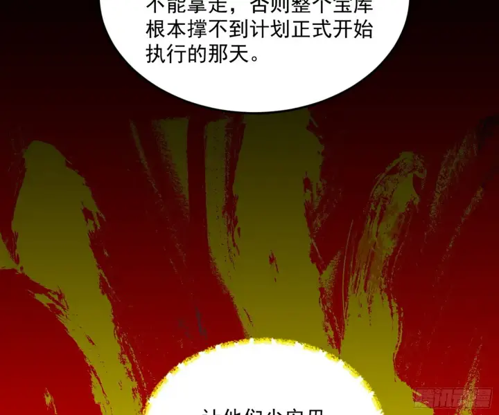 《我为邪帝》盆满钵满与新的系统功能图147