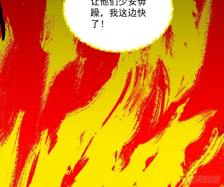《我为邪帝》盆满钵满与新的系统功能图148