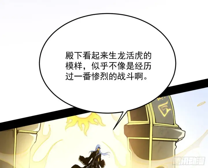 《我为邪帝》盆满钵满与新的系统功能图164