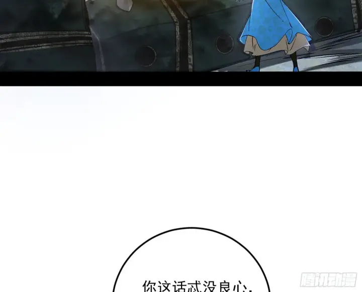 《我为邪帝》盆满钵满与新的系统功能图166