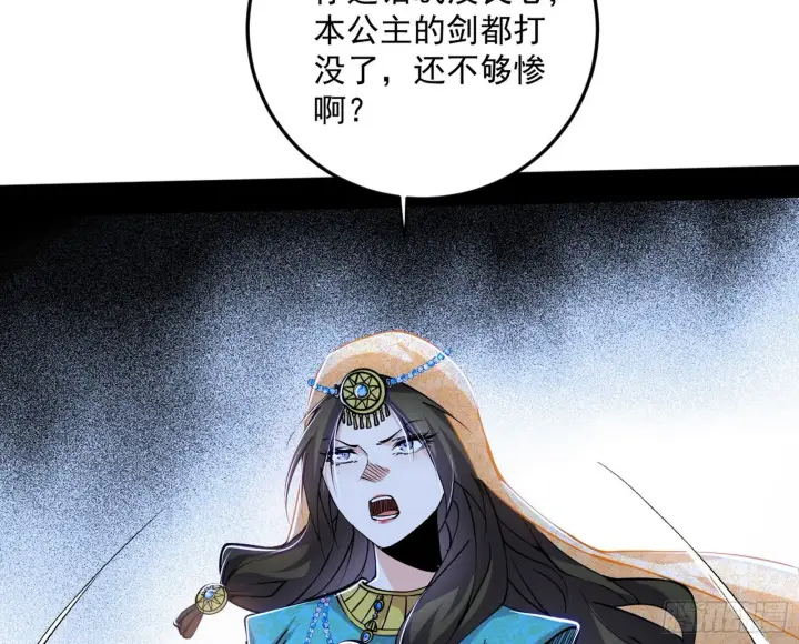 《我为邪帝》盆满钵满与新的系统功能图167
