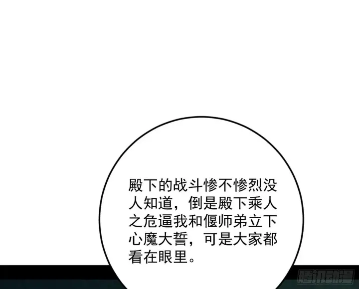 《我为邪帝》盆满钵满与新的系统功能图169
