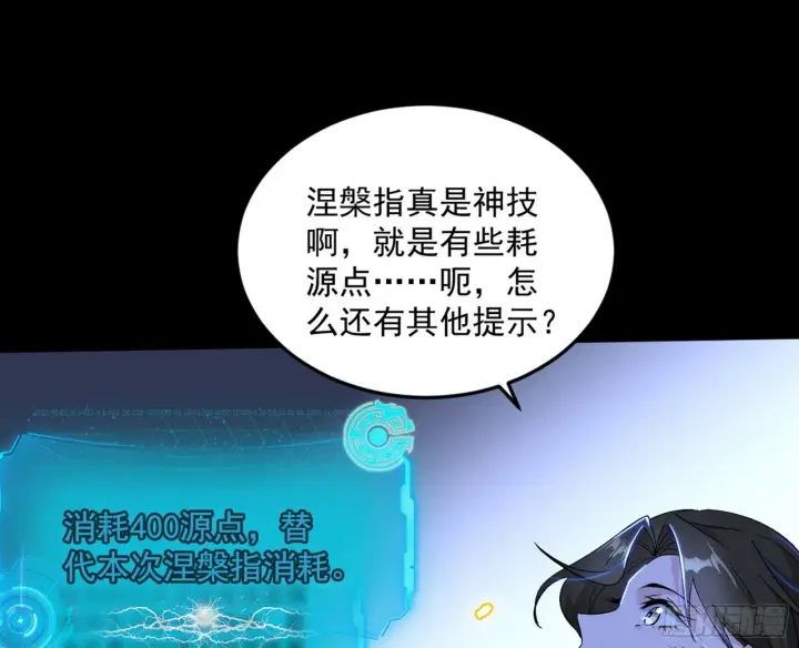 《我为邪帝》盆满钵满与新的系统功能图17