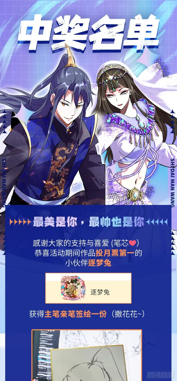 《我为邪帝》盆满钵满与新的系统功能图172