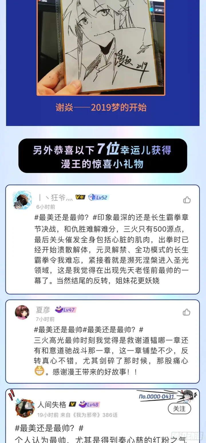 《我为邪帝》盆满钵满与新的系统功能图173