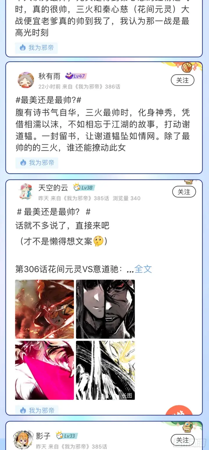 《我为邪帝》盆满钵满与新的系统功能图174