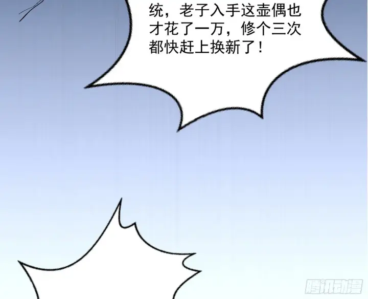 《我为邪帝》盆满钵满与新的系统功能图24