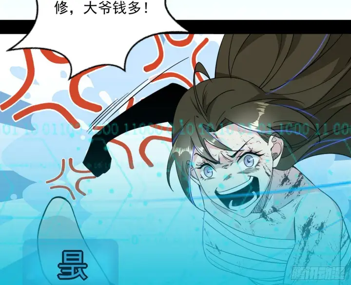《我为邪帝》盆满钵满与新的系统功能图25