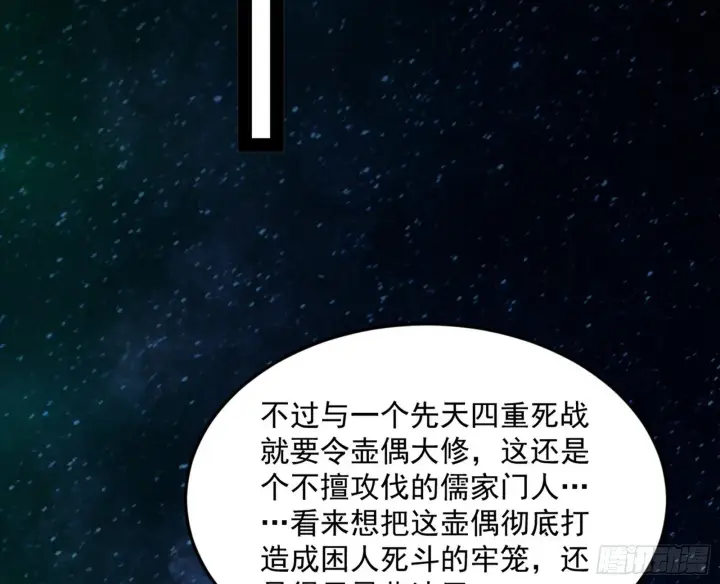 《我为邪帝》盆满钵满与新的系统功能图28