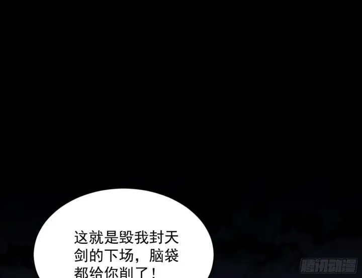 《我为邪帝》盆满钵满与新的系统功能图3