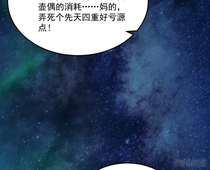 《我为邪帝》盆满钵满与新的系统功能图30