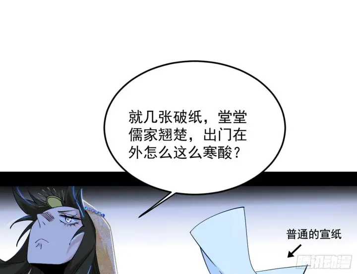 《我为邪帝》盆满钵满与新的系统功能图34
