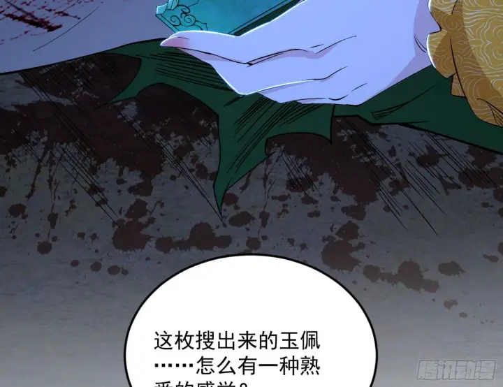 《我为邪帝》盆满钵满与新的系统功能图39