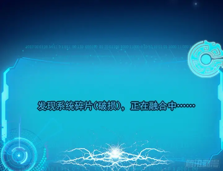 《我为邪帝》盆满钵满与新的系统功能图42