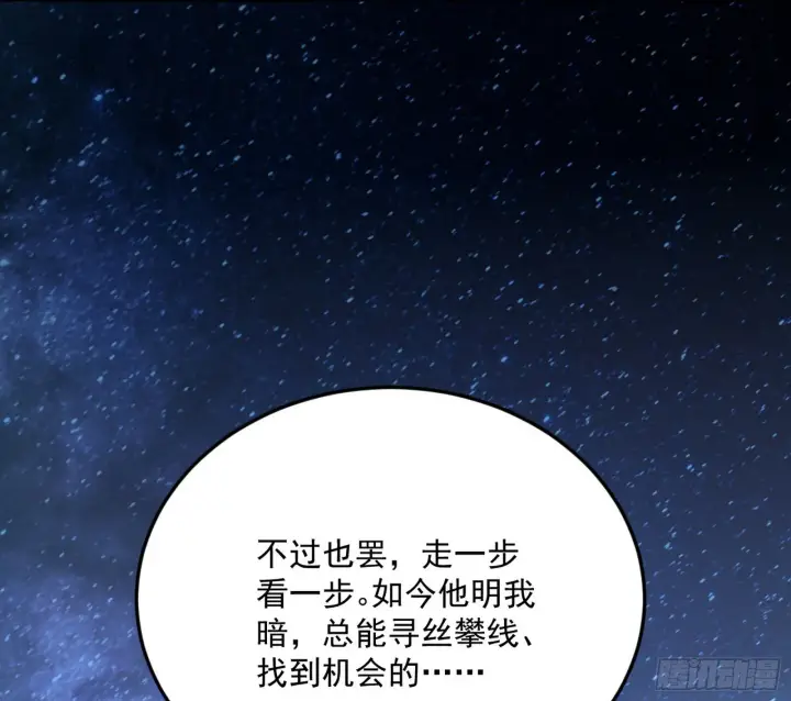 《我为邪帝》盆满钵满与新的系统功能图52