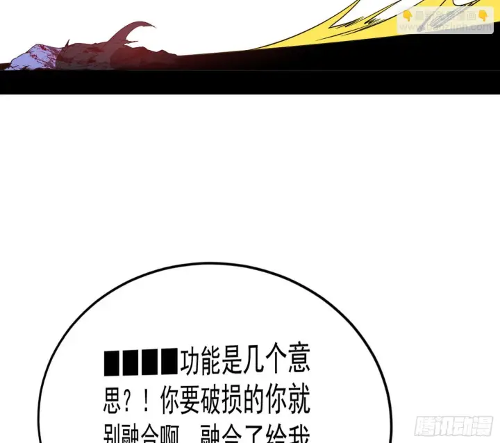 《我为邪帝》盆满钵满与新的系统功能图55