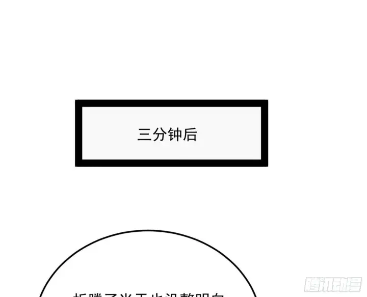 《我为邪帝》盆满钵满与新的系统功能图58