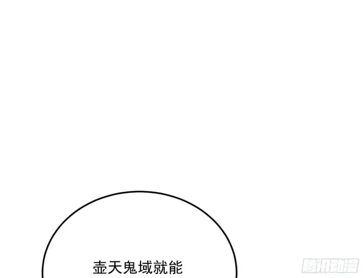《我为邪帝》盆满钵满与新的系统功能图78