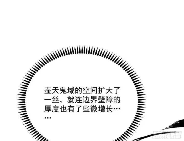 《我为邪帝》盆满钵满与新的系统功能图83