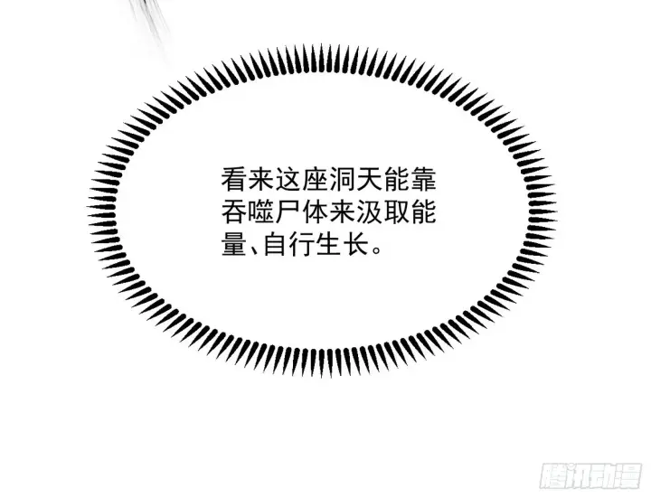 《我为邪帝》盆满钵满与新的系统功能图86