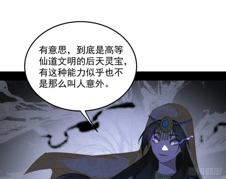 《我为邪帝》盆满钵满与新的系统功能图87