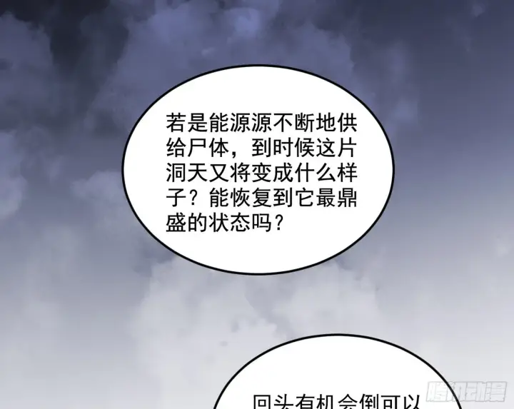 《我为邪帝》盆满钵满与新的系统功能图89