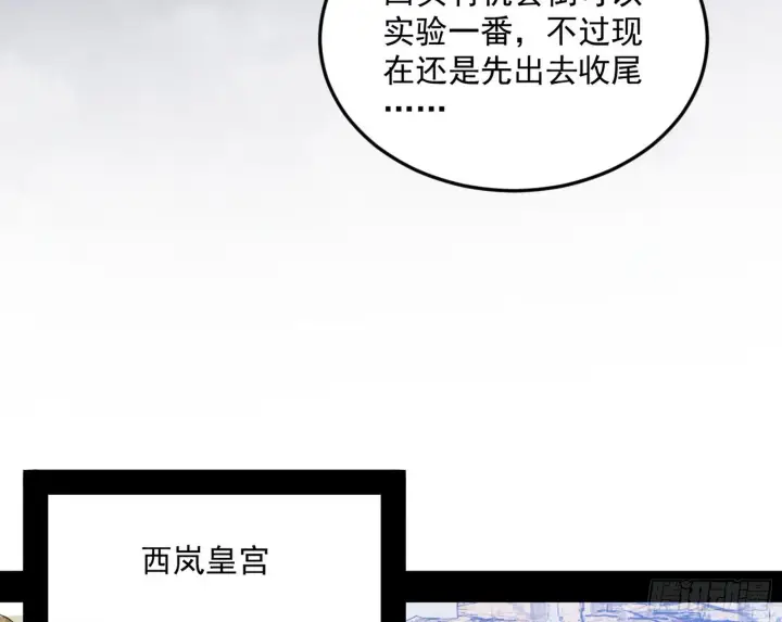 《我为邪帝》盆满钵满与新的系统功能图90