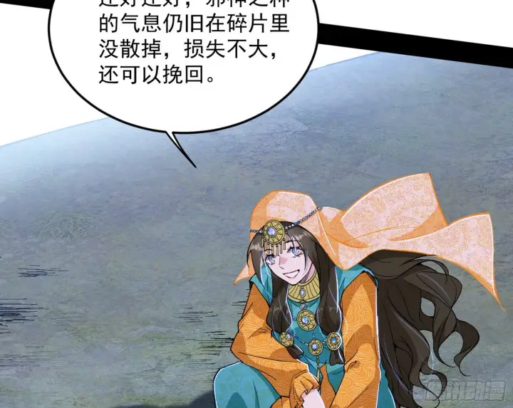 《我为邪帝》盆满钵满与新的系统功能图93