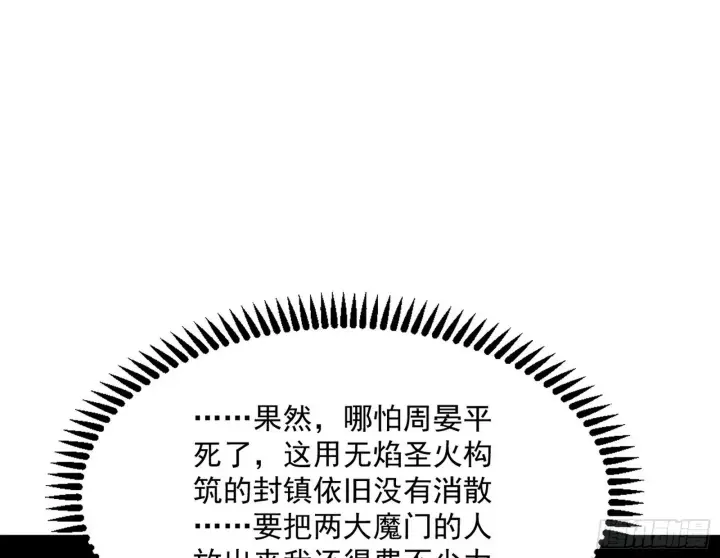 《我为邪帝》盆满钵满与新的系统功能图97