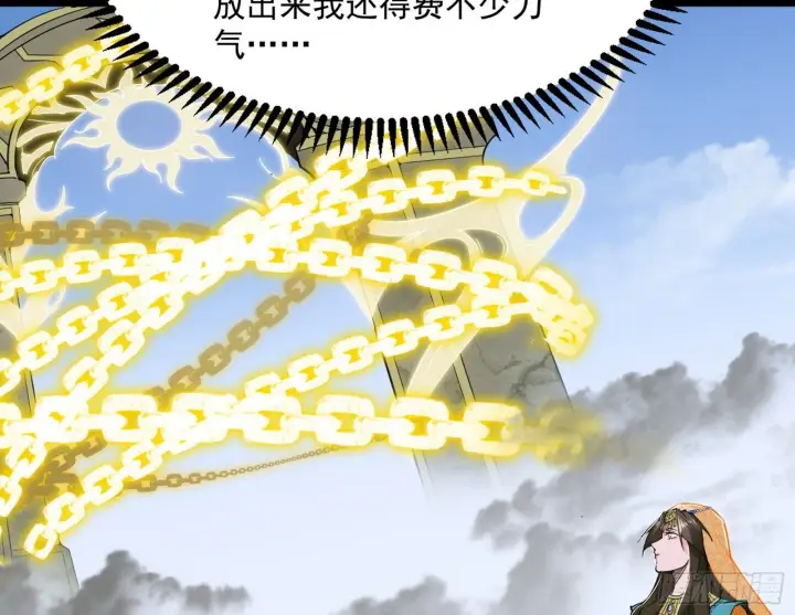 《我为邪帝》盆满钵满与新的系统功能图98