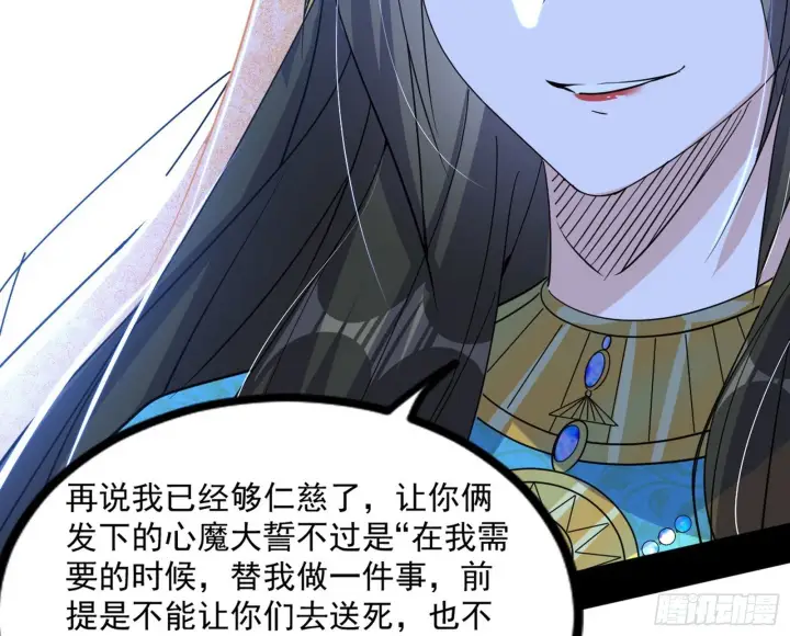 《我为邪帝》难料之敌，意外之助图11