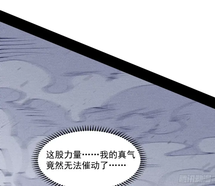 《我为邪帝》难料之敌，意外之助图114