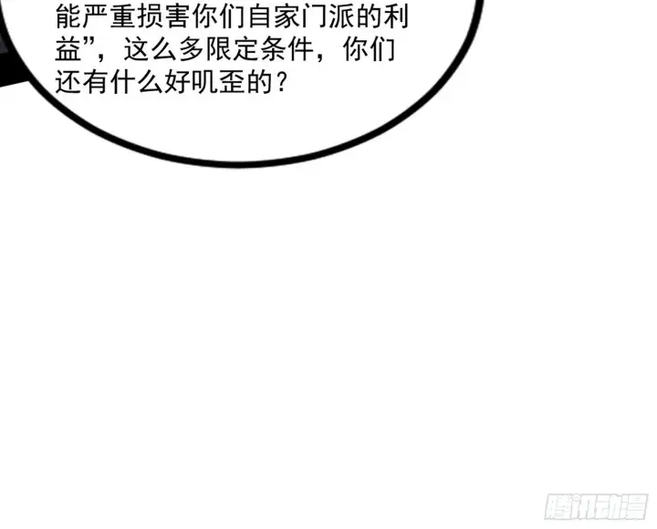 《我为邪帝》难料之敌，意外之助图12